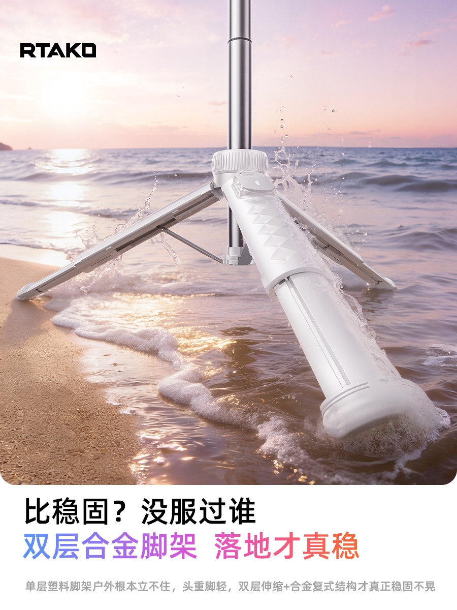 Capsule Pro]Rtako Mini Selfie Stick 2025 New Model Travel Portable Tripod Photo Tool 360 Degree Handheld Anti-Shake Universal for Mobile Phones Vlog Concert Shooting Stand