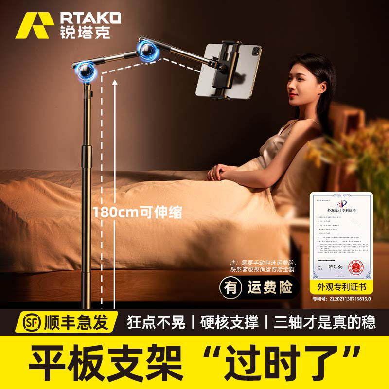 RTAKO タブレットスタンド 携帯電話スタンド フロアベッドサイド iPad タブレットスタンド サポートスタンド ベッドサイド 携帯電話レイジースタンド ベッド 携帯電話 タブレット 専用スタンド 2025 新ユニバーサル