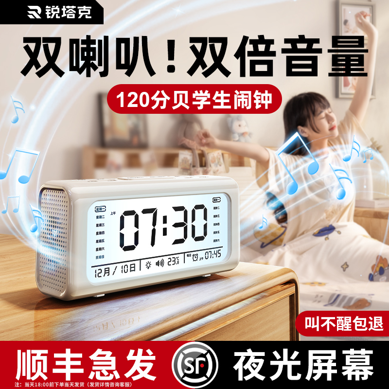 2023 new alarm clock students dedicated to wake up god instrumental children's electronic megacities clock light powerful wake-up call-Taobao