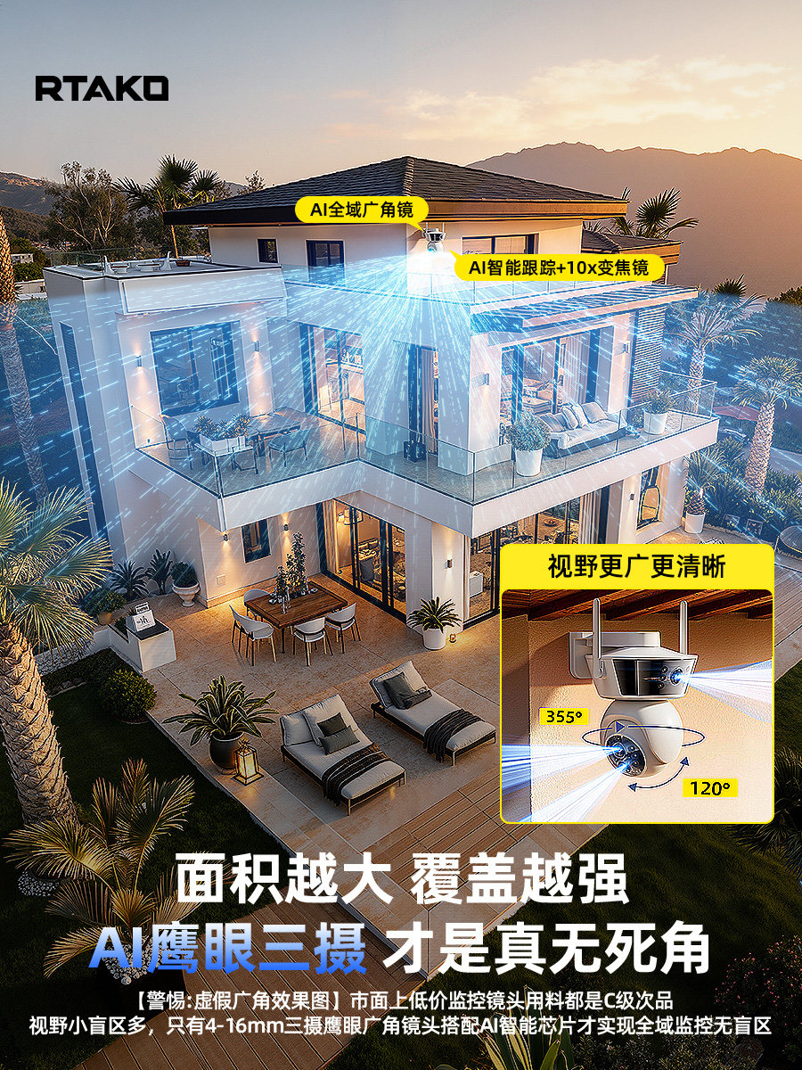 Camera Wireless Monitor Outdoor 360-Degree No Blind Spots Home Mobile Phone Remote Photography High-Definition Night Vision 8 Million