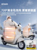 Suitable for Emma] Electric Vehicle Windshield Cover, Winter Fleece-Lined and Thickened for Warmth, Waterproof and Windproof Cover for Electric Scooters and Motorcycles