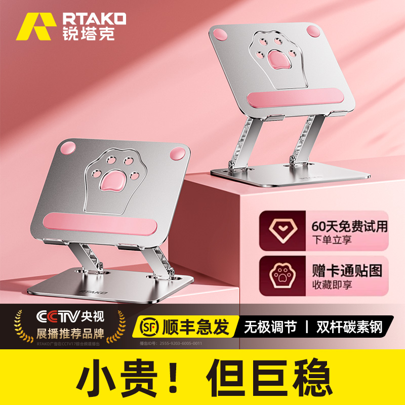 [Cat&#39;s Paw New Style] Ruitak ノートパソコンスタンド 垂直 ポータブル リフティング サポート スタンド オフィス 寮 デスクトップ 高めの棚 放熱 アルミ合金ベース ポータブル iPad タブレット