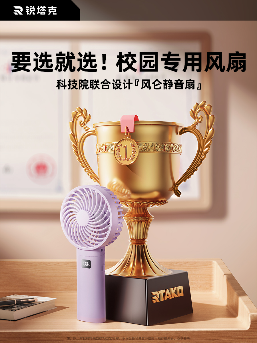 <!--手持小风扇超静音学生宿舍办公室桌上小型手持迷你小风扇便携式超静音无声小风扇usb充电风扇超长续航折叠款-->