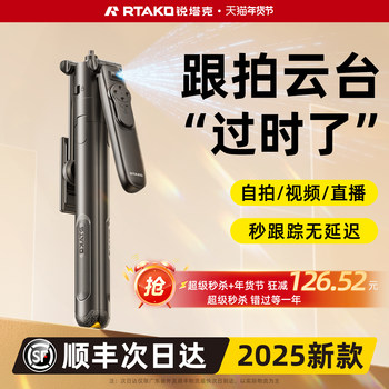 Doudou Rod Sup]Rtako Intelligent Ai Fully Automatic Tracking Gimbal Phone Selfie Stick 2025 New Model 360-Degree Rotating Photography Gadget Concert Stand Travel Portable Floor Tripod