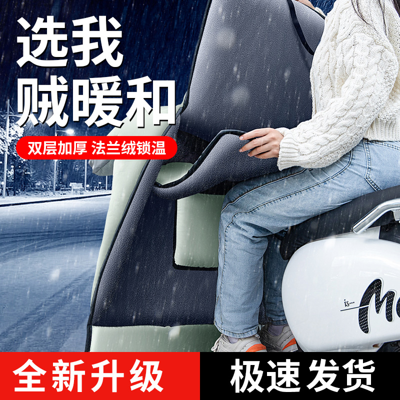 (waterproof and snow-proof) Ferris electric car wind shield by winter gush thickened electric car windproof shield water deity