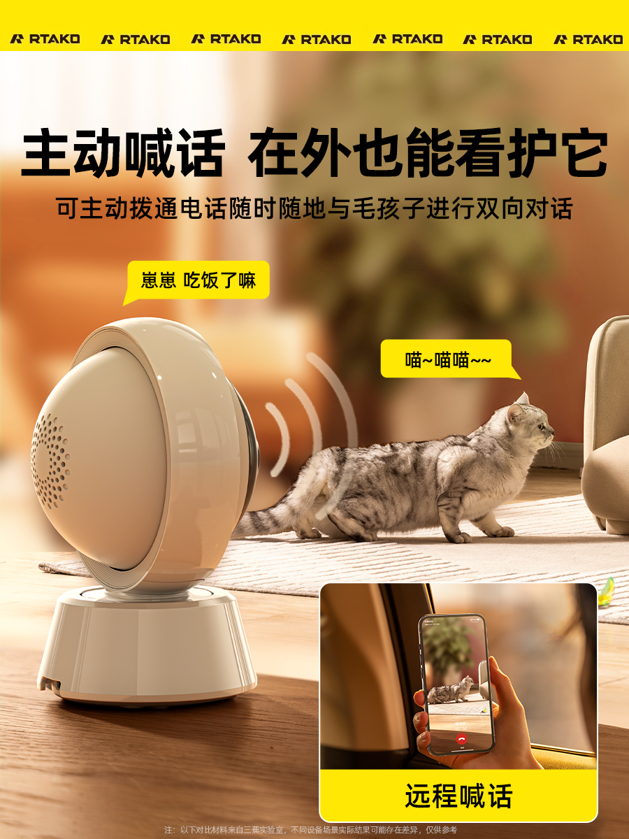 Hakimi Camera for Dogs and Cats, Wireless Home Mobile Phone Remote Pet Monitoring, Panoramic Indoor Smart High-Definition