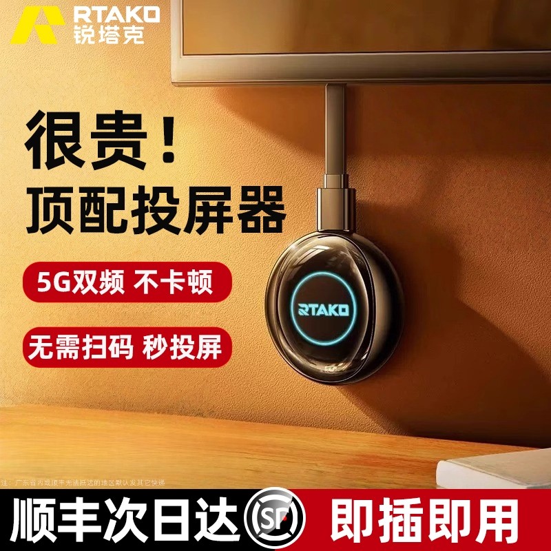 Screen Mirroring Device Connects Mobile Phone to Tv Wirelessly, Converts Computer Display, Same-Screen Mirroring, 2025 New Model, No Need to Scan Qr Code