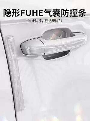 Car door anti-collision strip anti-collision sticker door edge rear mirror front and rear bumper anti-scratch scratch protection strip artifact