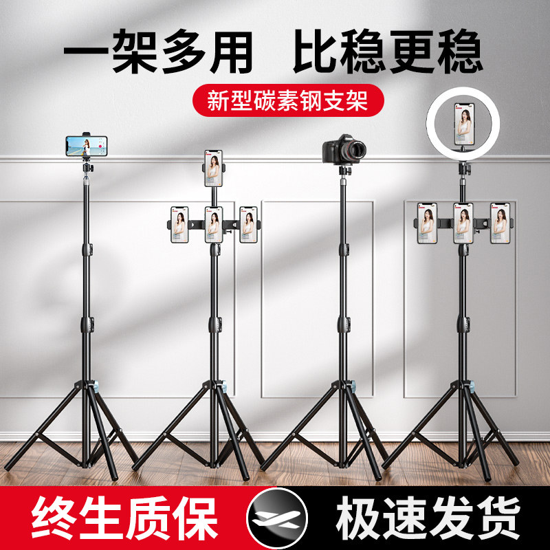 (Recommended by Weiya)Mobile live broadcast stand Tripod 360 rotating net red shooting artifact Selfie camera triangle clip Desktop multi-function floor-standing lazy support frame Shake sound special