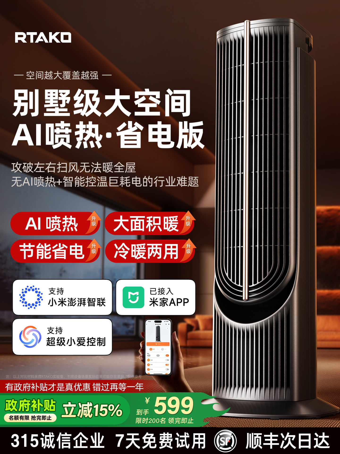 Heater Fan 2025 New Model for Whole House Large Area Home Use Energy-Saving Graphene Electric Heater Winter