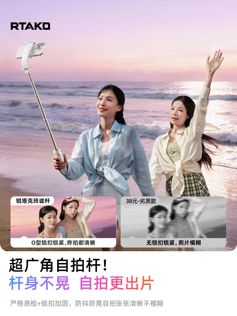 Capsule Pro]Rtako Mini Selfie Stick 2025 New Model Travel Portable Tripod Photo Tool 360 Degree Handheld Anti-Shake Universal for Mobile Phones Vlog Concert Shooting Stand