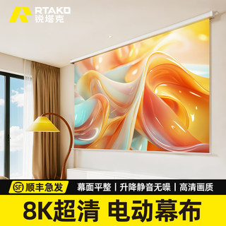 2025 New Model Projector Screen for Home Use, Electric Lift Fresnel Anti-Light 100inch Hidden Embedded High-Definition Photon Screen for Movie Projection, Can Be Viewed during the Day, Suitable for Xgimi and Jmgo