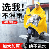 (Recommended by Wei Ya) electric motorcycle raincoat summer long full body rainstorm single bottle men and women ponchos
