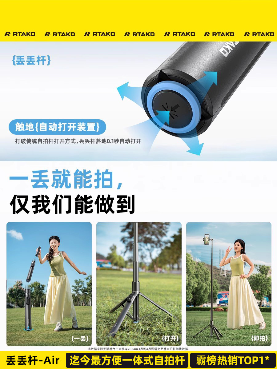 Doudou Rod Air]Rtako2025 New Model Mobile Phone Selfie Stick Tripod All-In-One Travel Portable Handheld Floor-Standing Universal 360-Degree Photography Tool Vlog Concert Shooting Stand