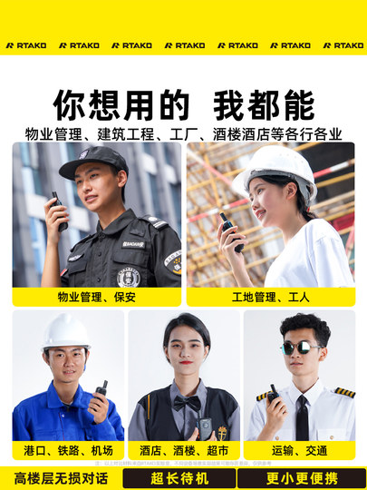 Walkie-Talkie 2025 New Model Mini Radio for Catering and Outdoor Use, 10 Km Range, Small Size, High Power, Indoor Use