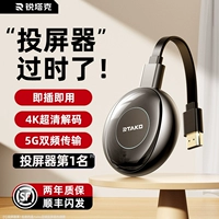 2025 Беспроводной экранный проектор мобильный телефон и телевизор с тем же экраном трансмиссии HDMI преобразование компьютера