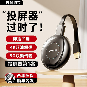 2025 Wireless Screen Projector Connects Mobile Phones to Tv for Simultaneous Screen Transmission, HDMI Conversion, Computer Monitor Receiving Device