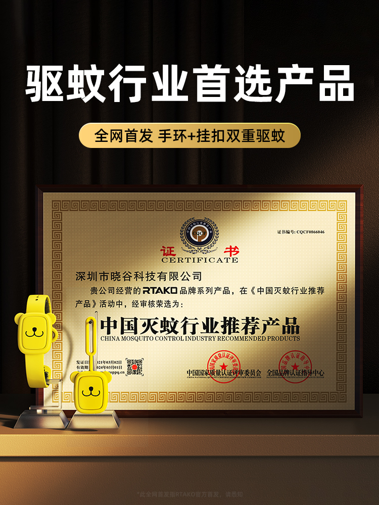 Anti-mosquito bracelet Cute children's watch type mosquito repellent Baby Baby anti-mosquito supplies artifact portable outdoor adults