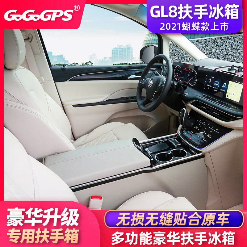 Buick GL8 modified car refrigerator compressor refrigeration central armrest storage box gl8es Luzun Avia