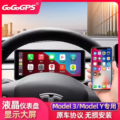 Suitable for tesla tesla model3 LCD instrument panel Modification model Y plus HUD head-up display