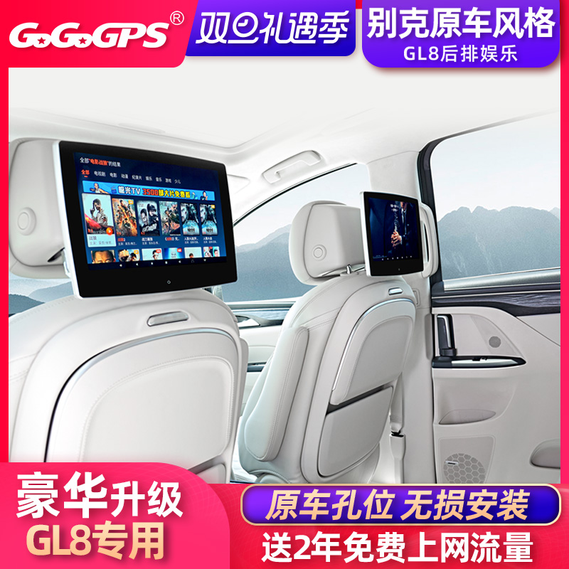 Buick GL8 rear entertainment system Lu Zun 653T Aivia modified car TV headrest screen display