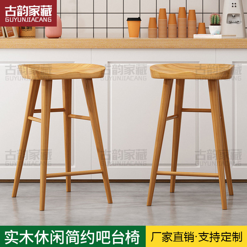 Bar chair solid wood commercial household modern minimalist front desk cashier counter bar chair Apple beauty high stool