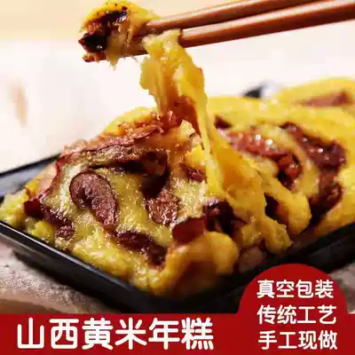 Shanxi Rhubarb rice cake, red jujube cut cake, cold cake, sticky cake, jujube cake, glutinous rice cake, deep-fried cake balls 500g