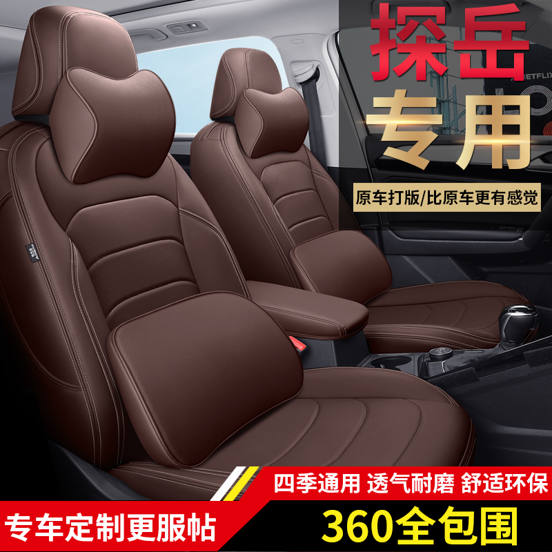 Original line stripes customized for Volkswagen Yuen X Golf Mayteng Four Seasons Cowl Surrounded Cover