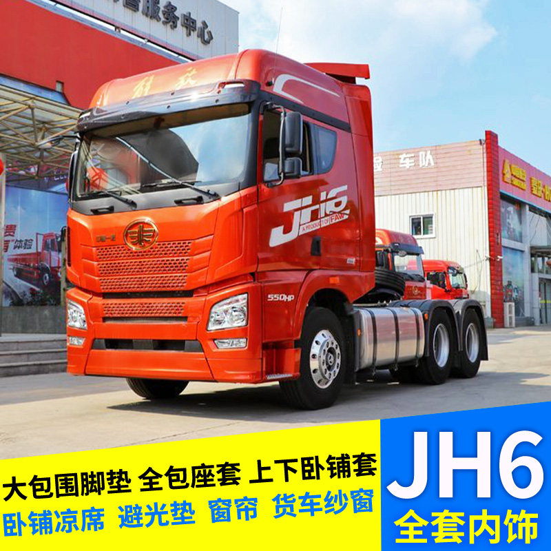 Emancipation of jh6 large surrounding footbed Four Seasons Seat Cover Sleeping covered Meters Terrace Dodging for light cushions Curtains Van Cool Mat window screen *