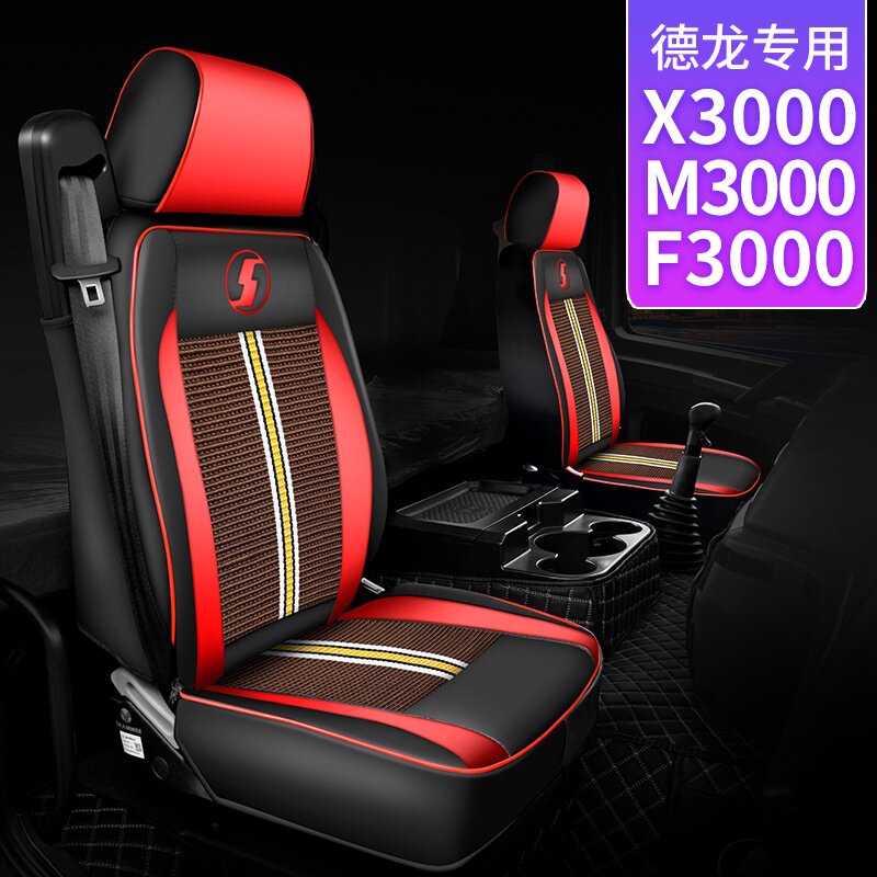 Diranci x3000 Block New m3000 Special Four Seasons Summer Grand van Supplies Decoration f3000s cushions x5000 