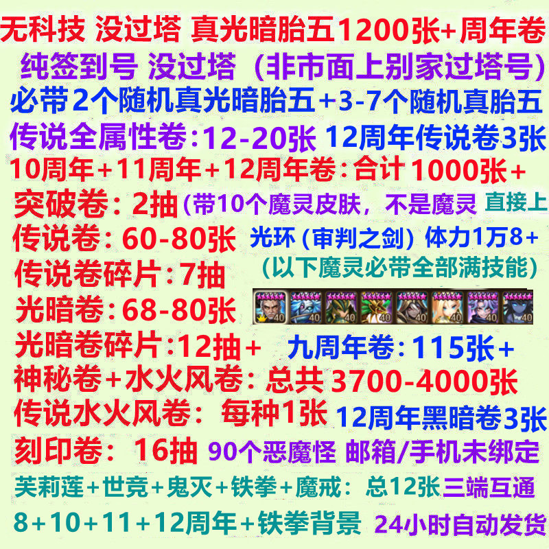 Magic Spirit Summoning 1000 Anniversary Vouchers Dual Light and Dark Spirit 5 Starter Account Lucky Draw No Technology No Server Passes Tower Server