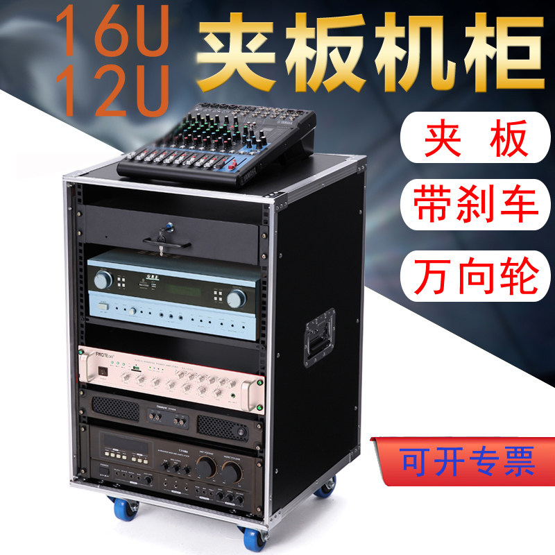 [USD 105.58] 16U splint cabinet simple cabinet 12U power amplifier ...