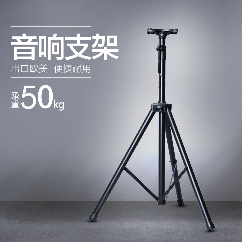 Thickened iron tube lifting speaker professional triangle bracket Metal follow light telescopic audio three-legged support bracket