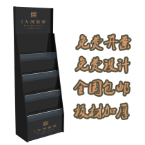 Wooden data rack Real estate magazine rack Real estate wooden data rack Sales office apartment plan display rack