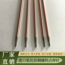 Imported 3mm aluminum oxide copper copper insert tungsten spot solder needle copper tungsten alloy copper tungsten electrode copper tungsten alloy electrode
