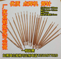3mm Japan imported alumina copper spot welding needle 18650 double-headed lithium battery spot welding machine handheld small