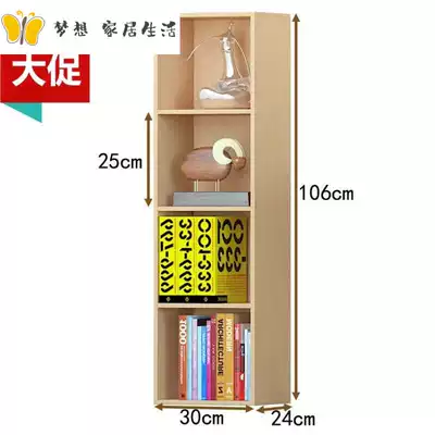 Simple bookcase bookshelf 30CM wide household multifunctional floor-to-ceiling wooden cabinet storage cabinet storage