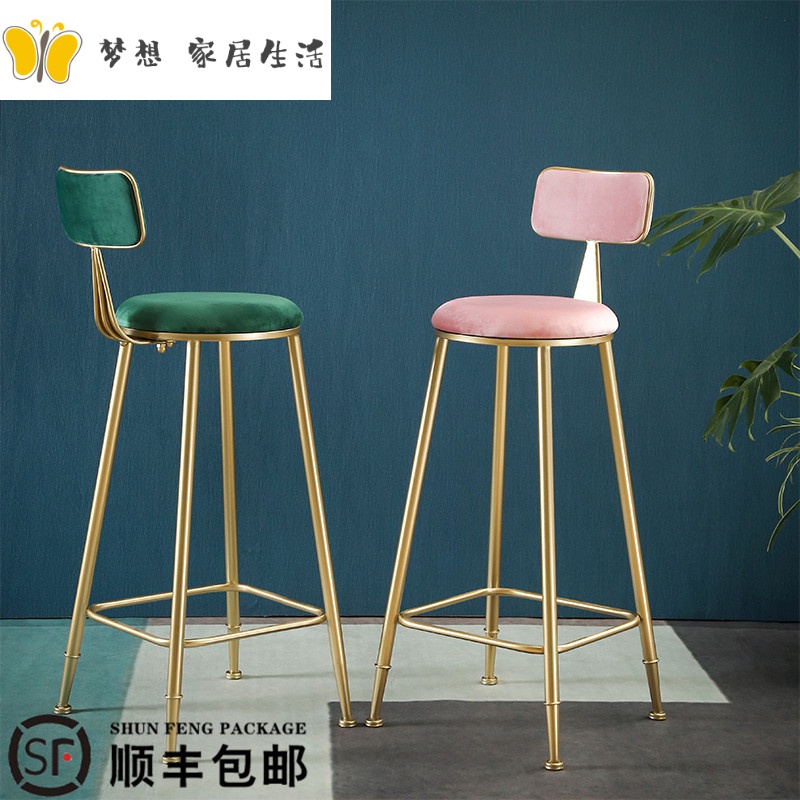 Modern home Jane about 50cm bar stool high stool Nordic bar chair high chair sub