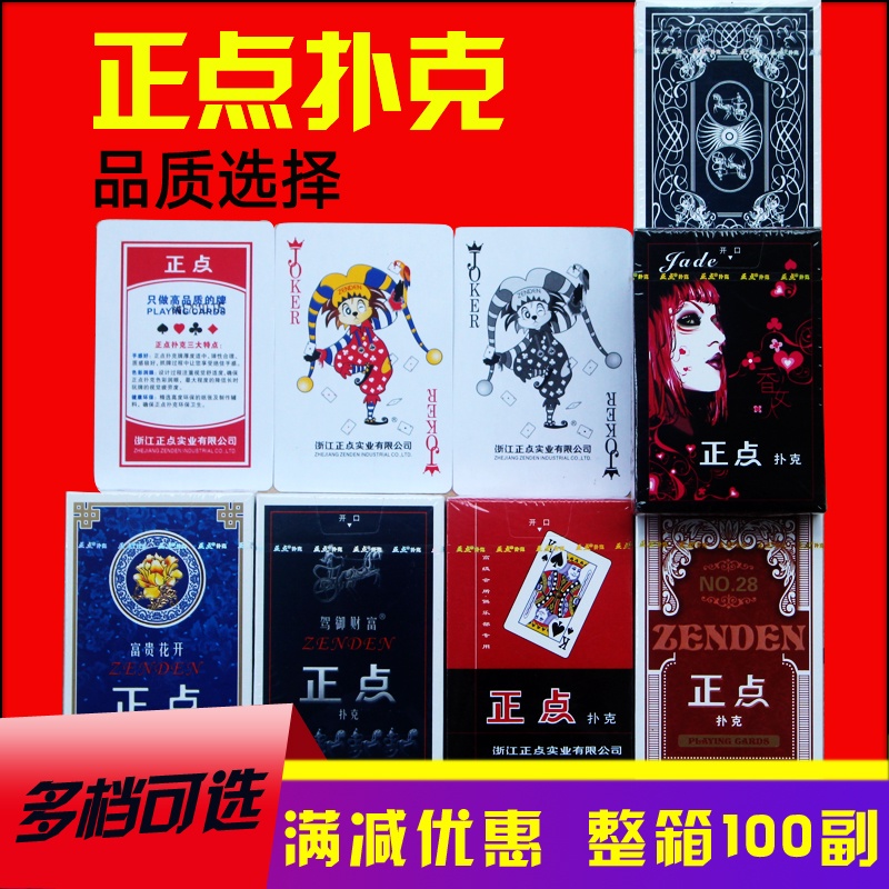 Texas 100 pair of creative double huihao cards cards Park cards batch of Huihao whole box poker cards
