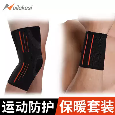 Knee pads and wrist suits for playing basketball, badminton, table tennis, men's cycling, leg sports and fitness equipment, summer