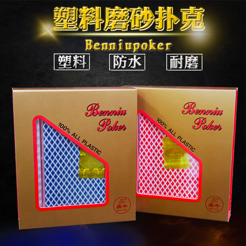 Plastic playing cards Bull small Angels waterproof washable double face narrow version frosted shuttle ha bridge deck