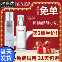 Suxjams Essential Yast Soothing Water Milk Combination Sensitive Muscles Available