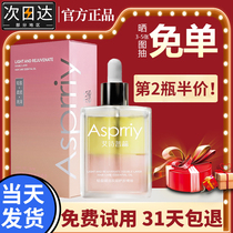 asprry Espry Lightly Enabled Double - layer Hair - hair - guarding essential oil woman with fur - resistant repair and dry