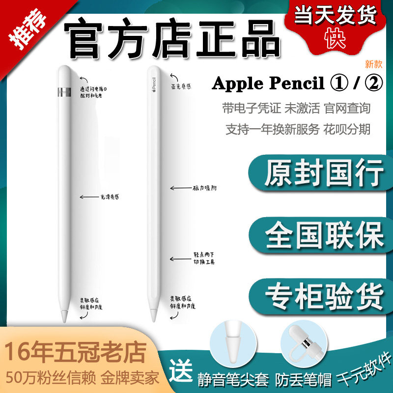 Original Apple Apple Pencil2 iPad Stylus Pro 21 Tablet Pen applepencil