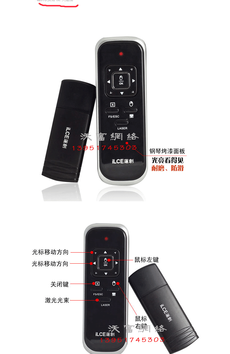 Telecommande - pointeur laser - Ref 390096 Image 8