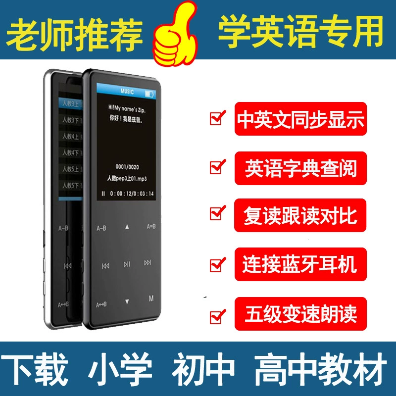 Miễn phí Voice 611 English Repeater Digital Walkman mp3 tape recorder Máy nghe nhạc cho học sinh trung học cơ sở và trung học phổ thông - Máy nghe nhạc mp3