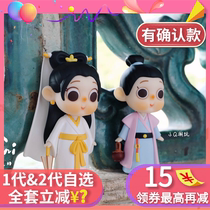  Linchuan Yimu generation fairy tale forest second generation myth and legend blind box genuine Little Red Riding Hood Yu Ji Change thumb