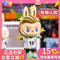 labubu Argentina football blind box bubble Mart genuine Rabbu Mesi agro boy gift shot