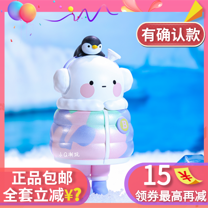 Bobococo Extreme Travel Blind Box Bubble Matt Space and Space Shuttle Very Low Rafting Cute Girl