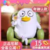 Xiao Liu duck expression pack Blind box Genuine bubble Matt cheers sorry overweight iron pot stew their own cute full set
